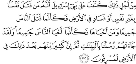 Quran - Chapter 5 Verse 32